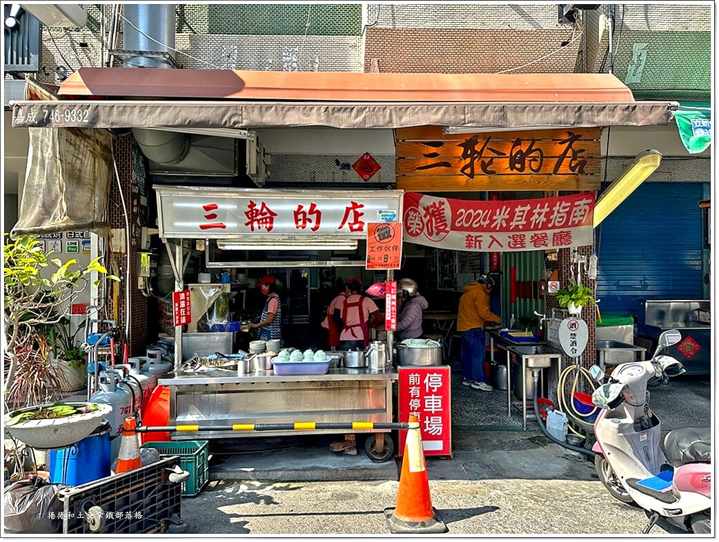 三輪的店00006.JPG