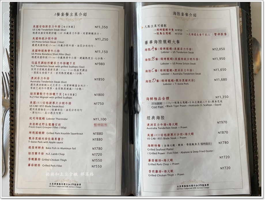 新國際西餐廳40.JPG