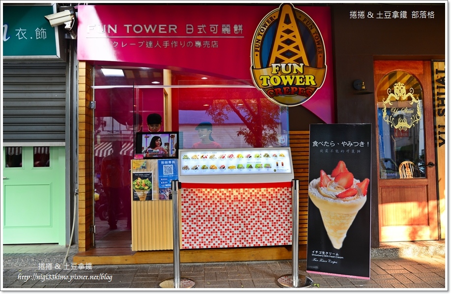 可麗餅Fun Tower06.JPG