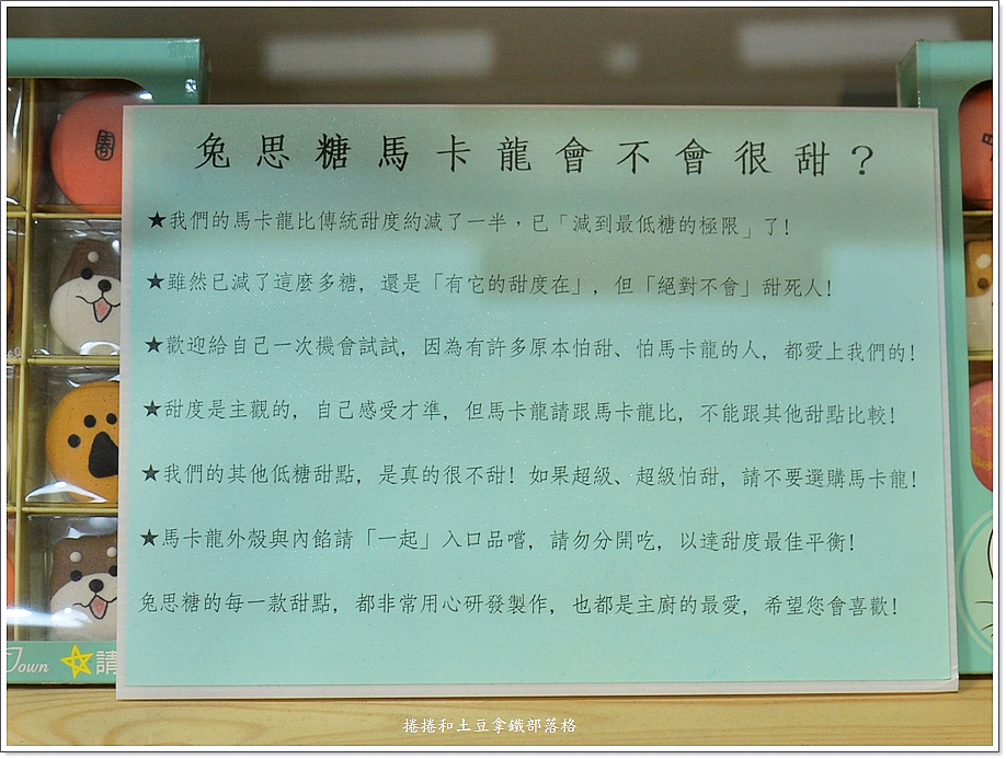 兔思糖-10.JPG