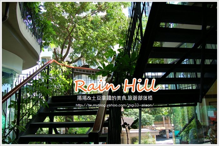 Rain Hill13