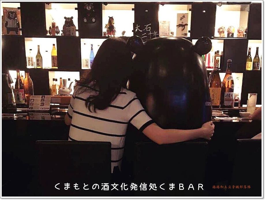 熊本熊酒吧