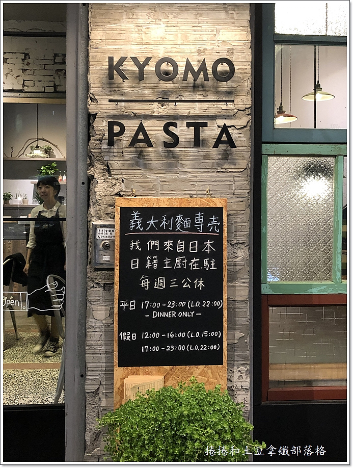 義大利麵KYOMO-17