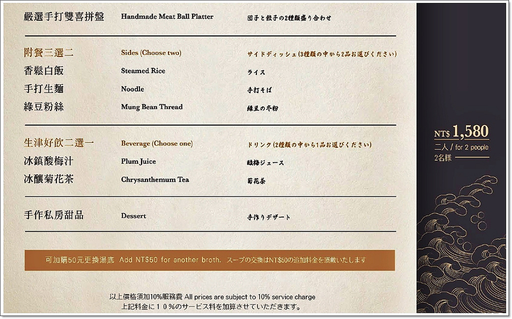 漢來海鮮火鍋菜單-4.jpg