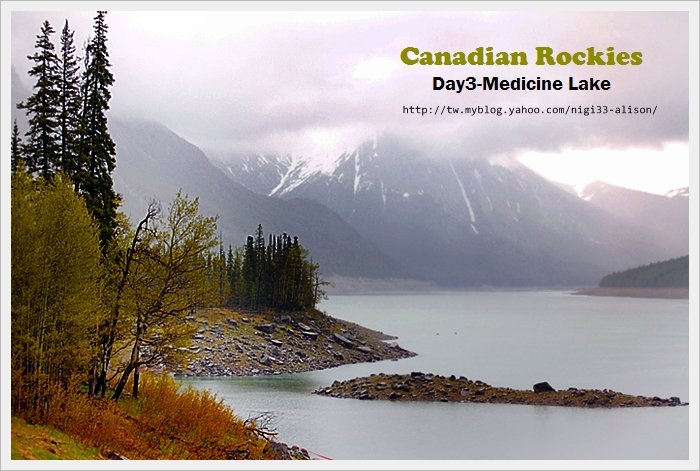 加拿大D3~藥師湖1