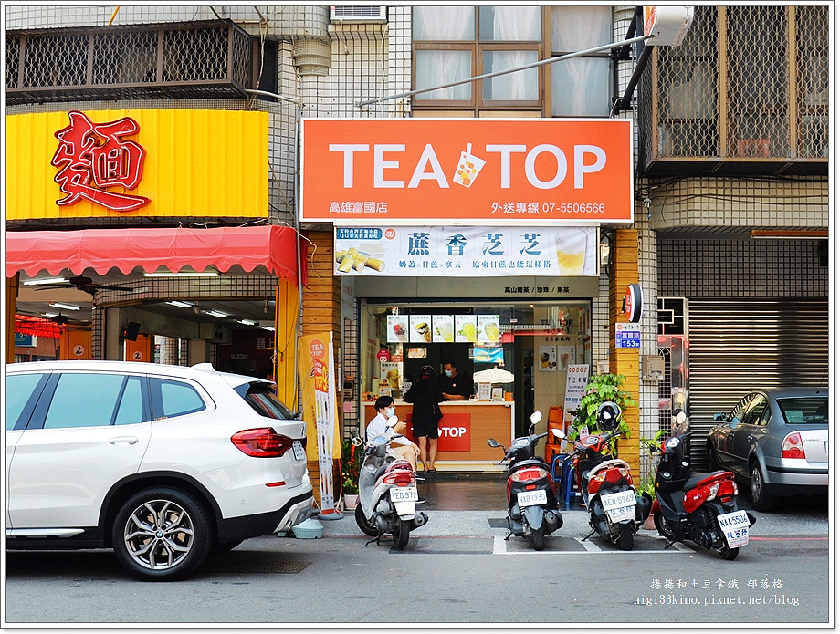 台灣第一味TEA TOP 03.JPG