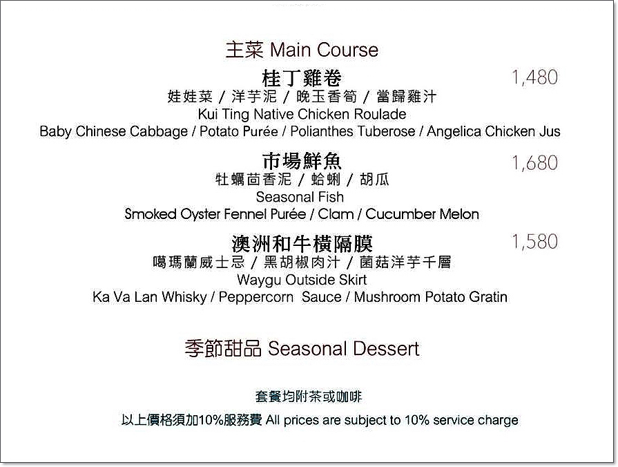 漢來美食PAVO餐酒館-3-1.jpg