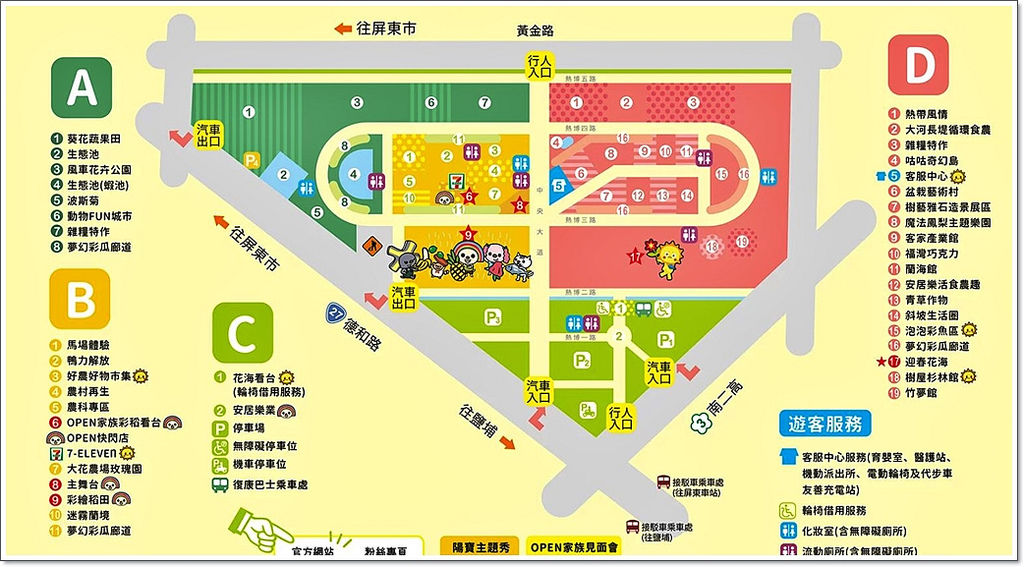 2020屏東農業博覽會地圖-1
