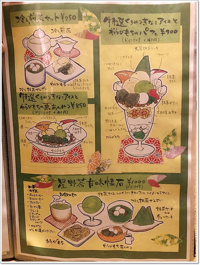 熊本AMAMIYA日式甜點餐廳07.JPG