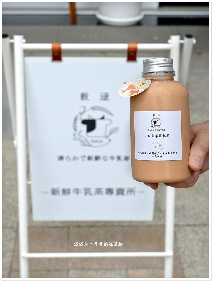 穀逯新鮮牛乳茶-7.JPG
