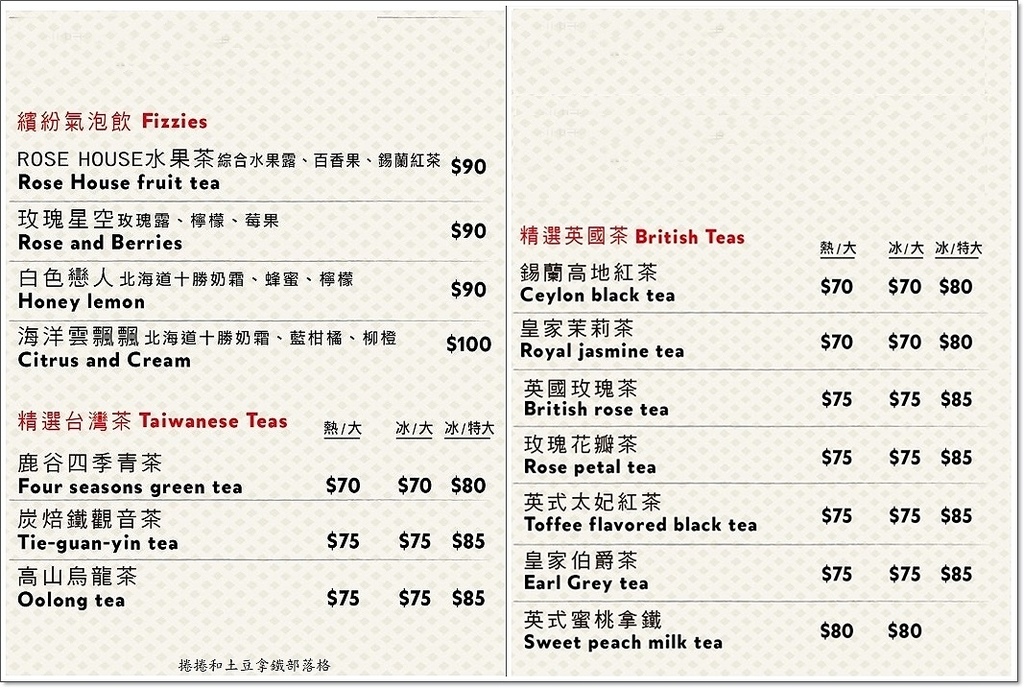 古典玫瑰園咖啡夢時代店菜單-1.jpg