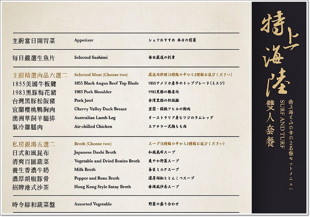 漢來海鮮火鍋菜單-5.jpg