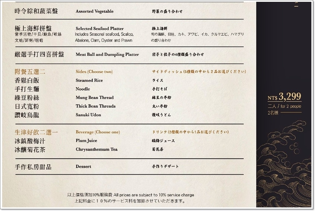 漢來海鮮火鍋菜單-8.jpg