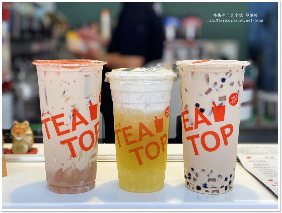 台灣第一味TEA TOP 29.JPG
