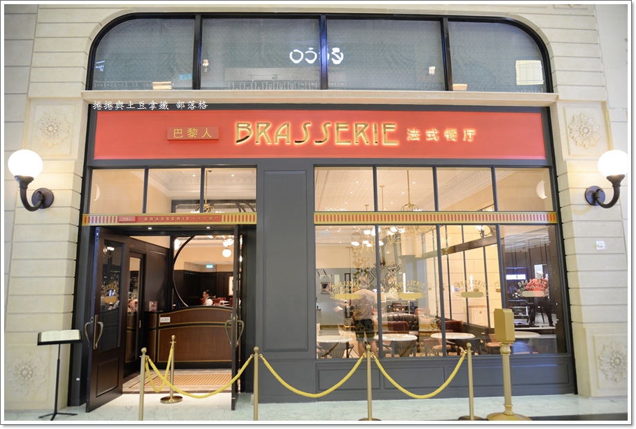 巴黎人Brasserie法式餐廳01.JPG