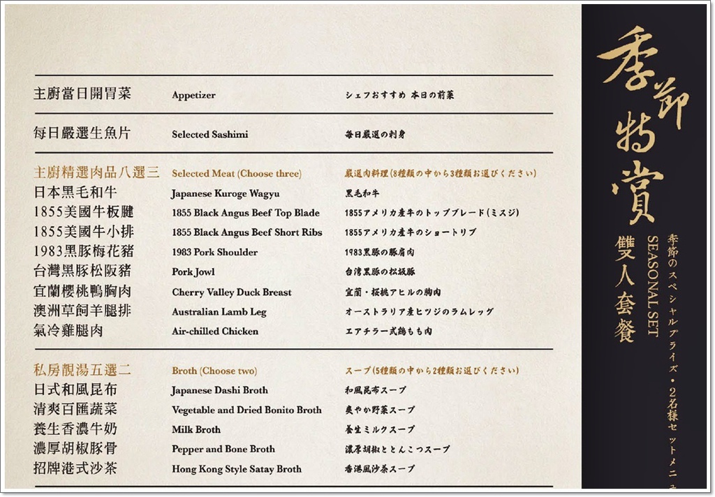 漢來海鮮火鍋菜單-7.jpg