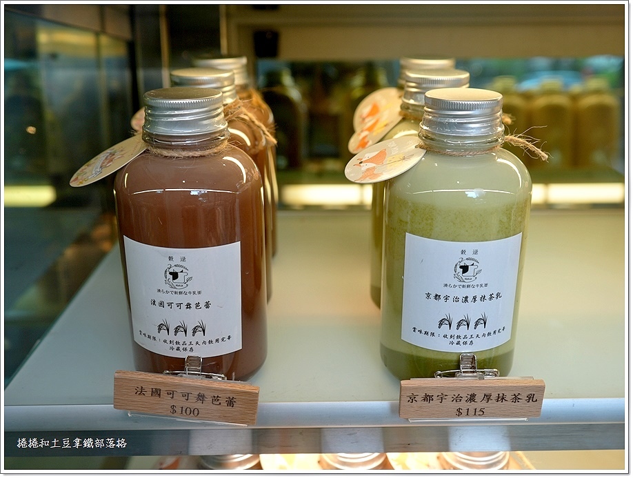 穀逯新鮮牛乳茶-4.JPG
