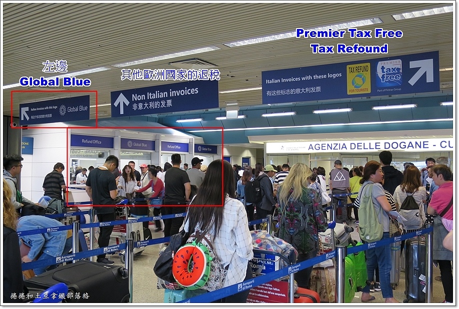義大利機場退稅-1