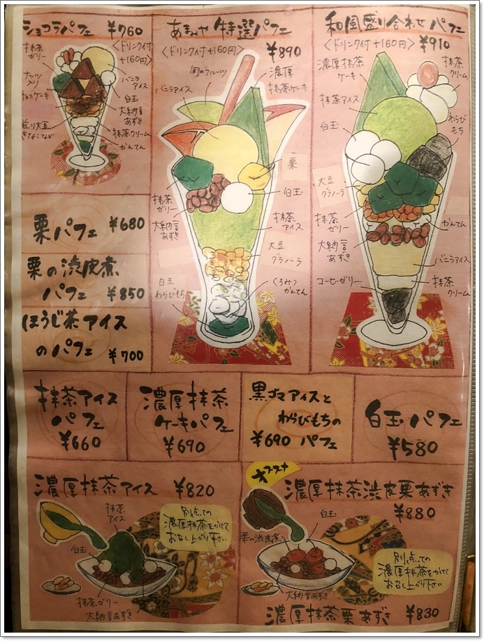 熊本AMAMIYA日式甜點餐廳09.JPG
