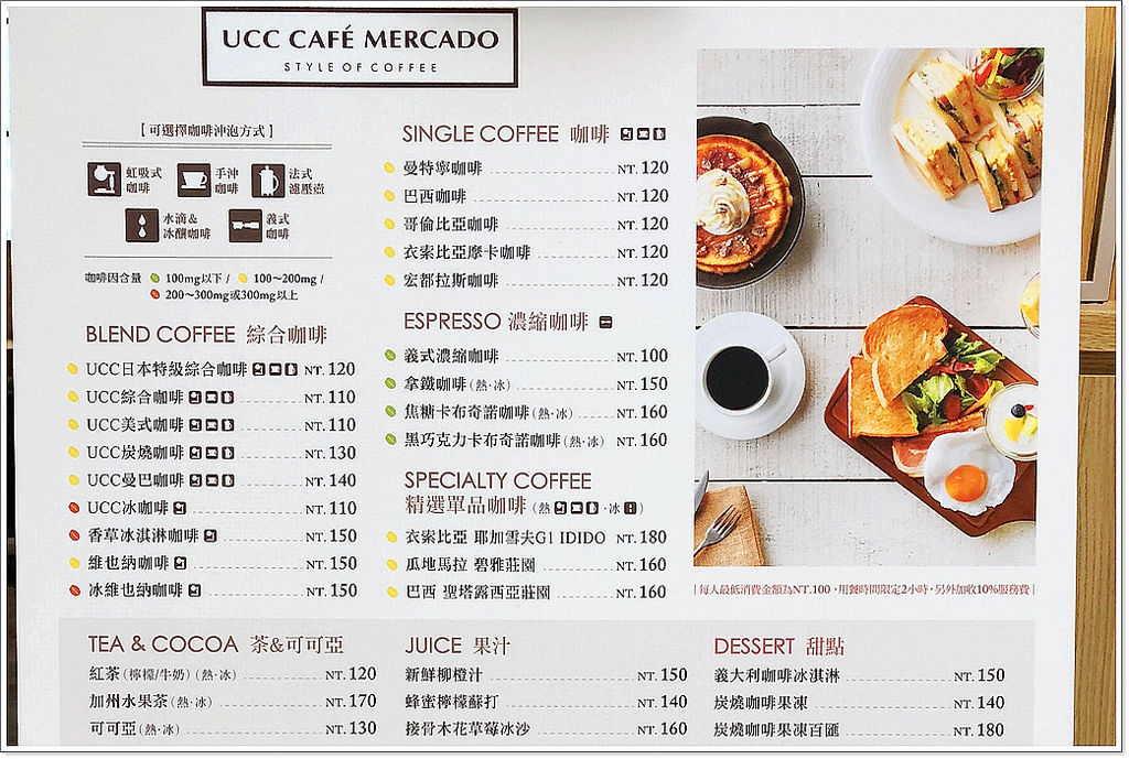 高雄UCC咖啡-32