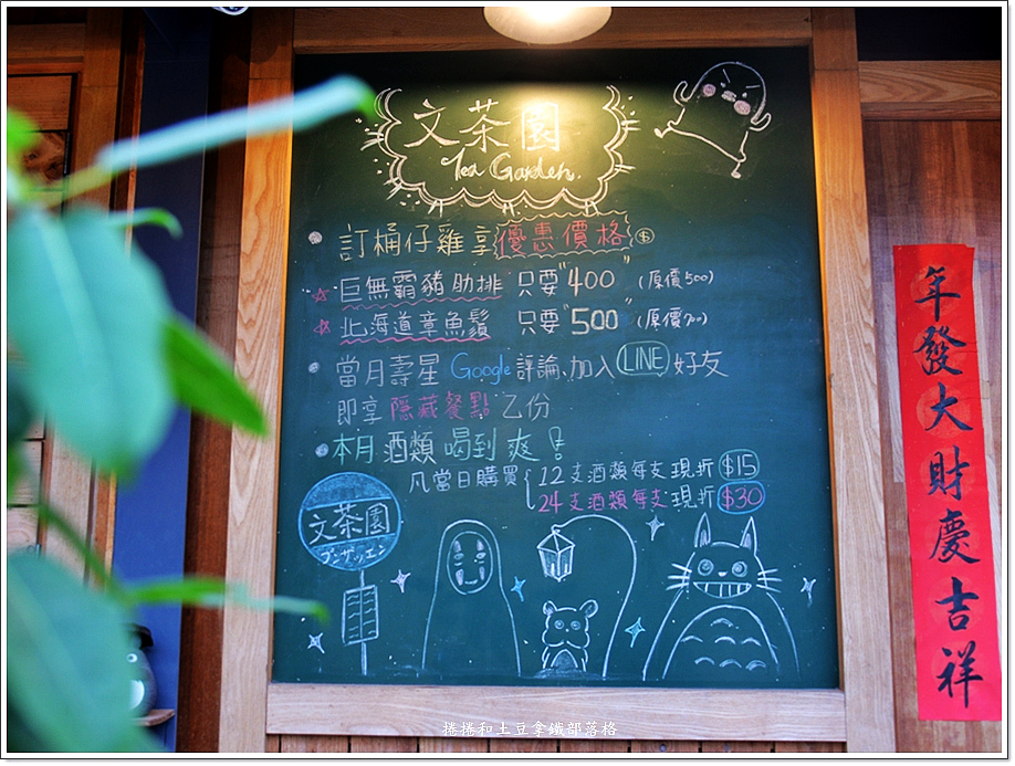 文茶園-25.JPG