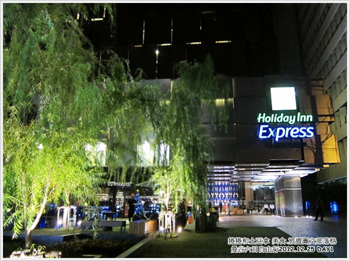 2013曼谷自由行~住宿【Holiday Inn Express Bangkok Siam Hotel】23