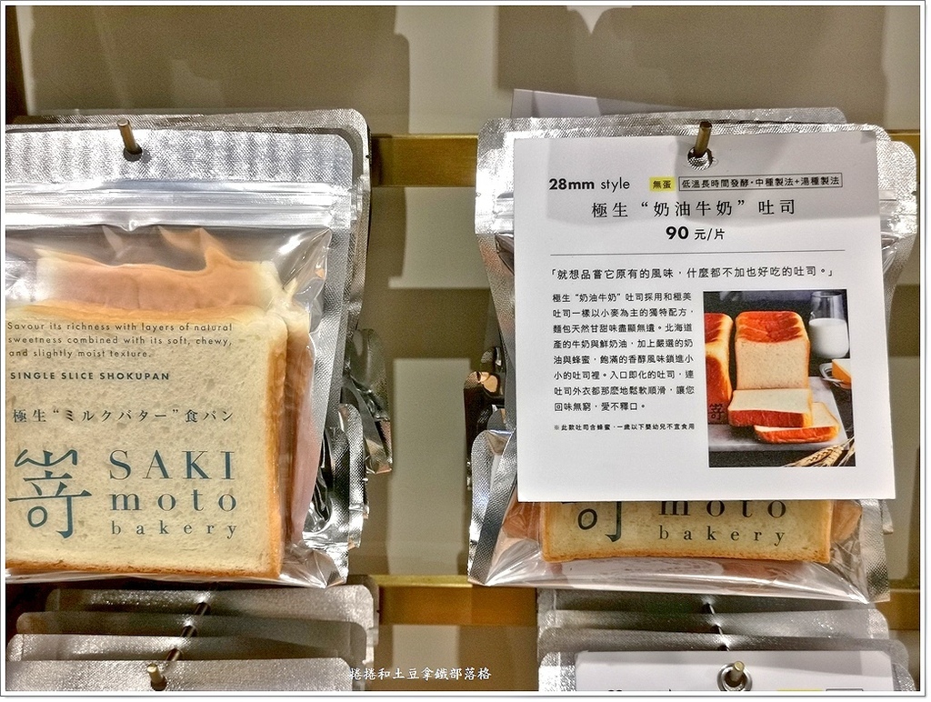 漢神巨蛋SAKImoto Bakery高級生吐司專門店 -12.jpg