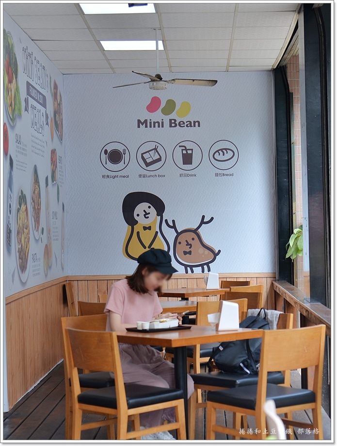 迷你豆Mini Bean 06.JPG