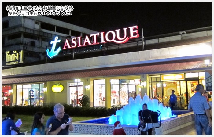 2013曼谷自由行【Asiatique河邊夜市】27