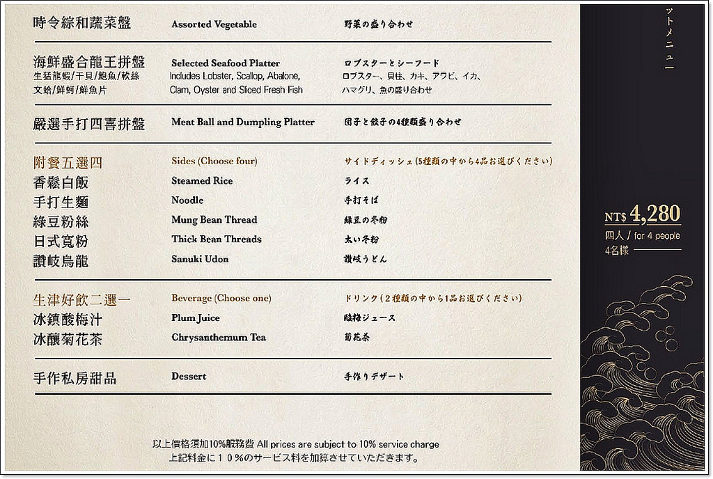 漢來海鮮火鍋菜單-10.jpg