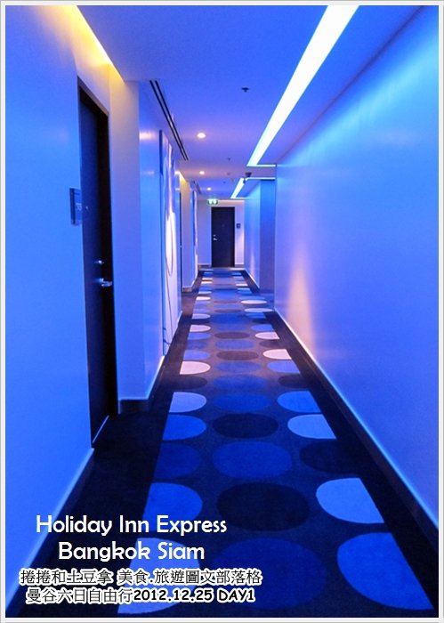 2013曼谷自由行~住宿【Holiday Inn Express Bangkok Siam Hotel】6