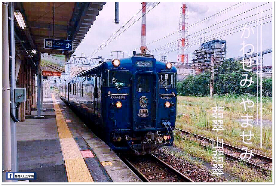 翡翠山翡翠列車-17
