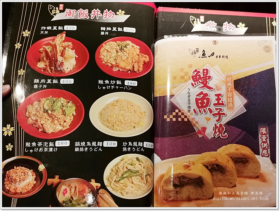 魚心鰻魚飯專賣店14.jpg