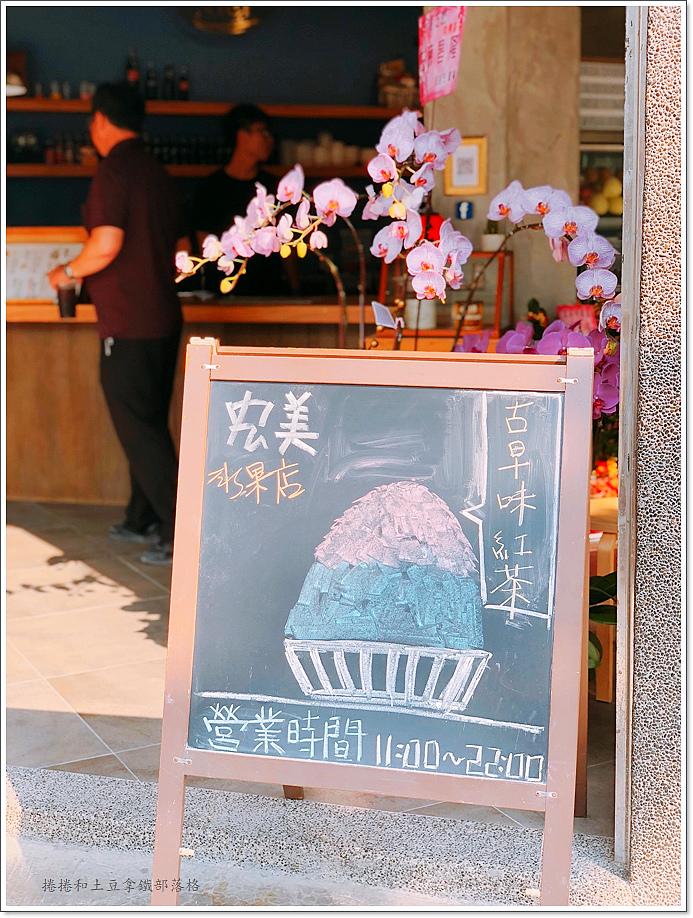宏美冰果店7