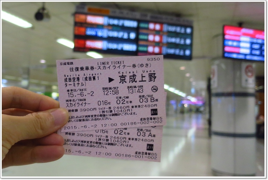 成田機場搭車09.JPG