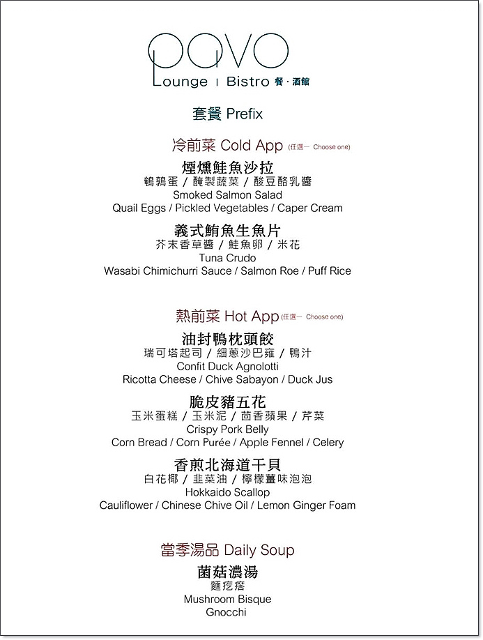 漢來美食PAVO餐酒館-3.jpg