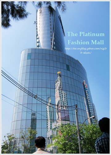 水門市場The Platinum Fashion Mall 27