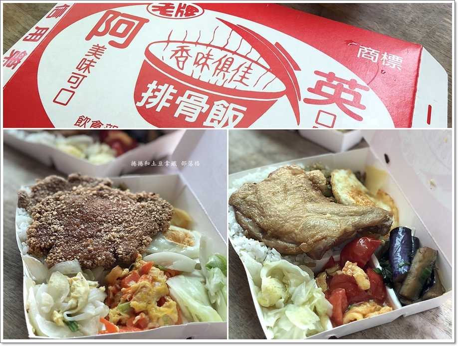 阿英排骨飯18.jpg