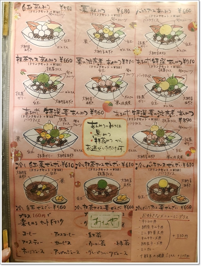 熊本AMAMIYA日式甜點餐廳10.JPG