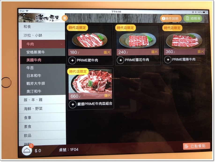 碳佐麻里時代店菜單-4