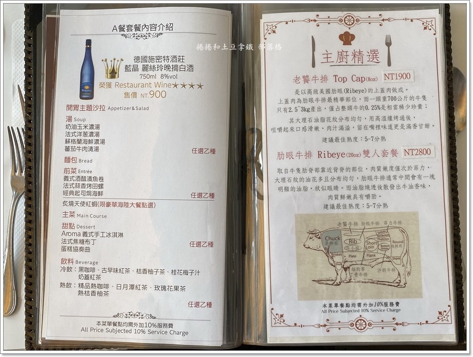 新國際西餐廳39.JPG
