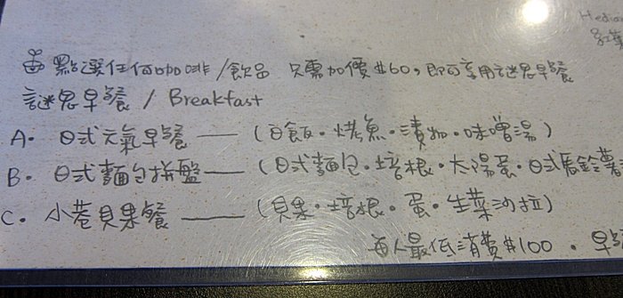 謎思咖啡10