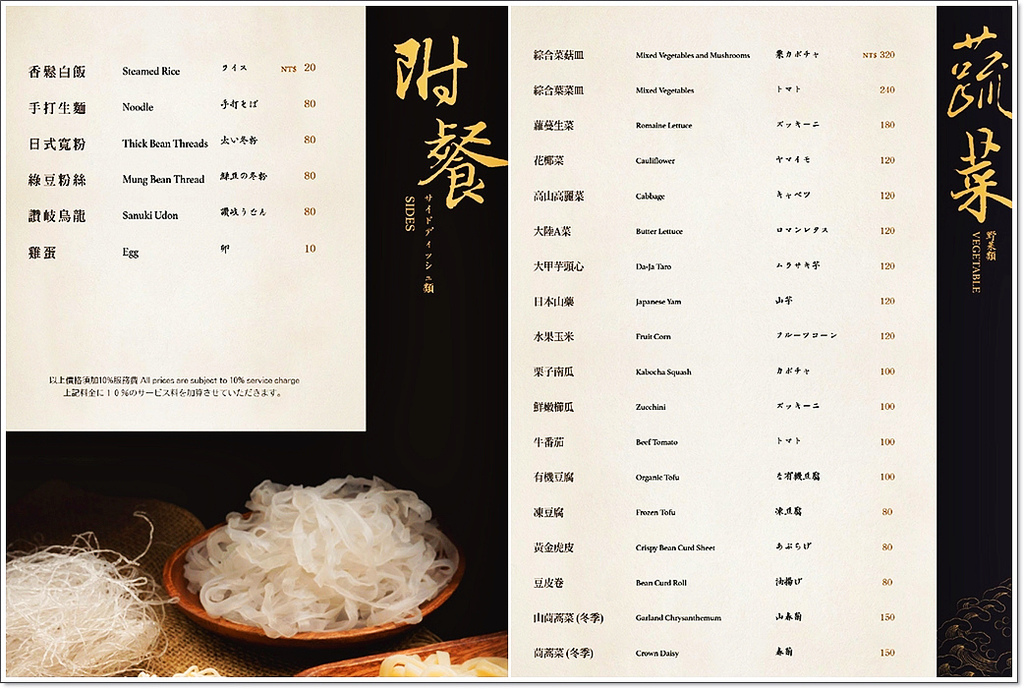 漢來海鮮火鍋菜單-13.jpg
