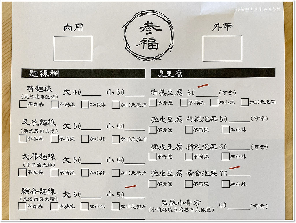 三福麵線-25.JPG