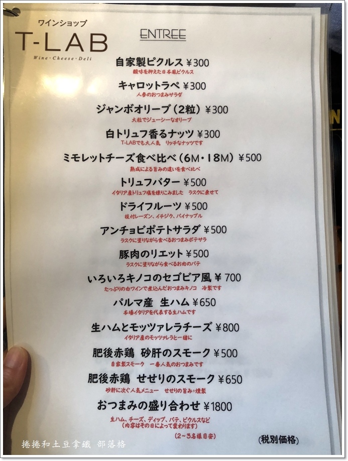 熊本T-LAB餐廳29.JPG
