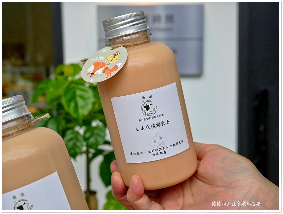 穀逯新鮮牛乳茶-5.JPG